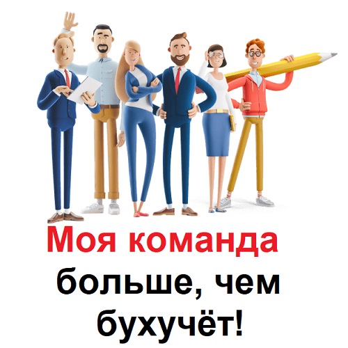 Бухгалтерская помощь ПМР
